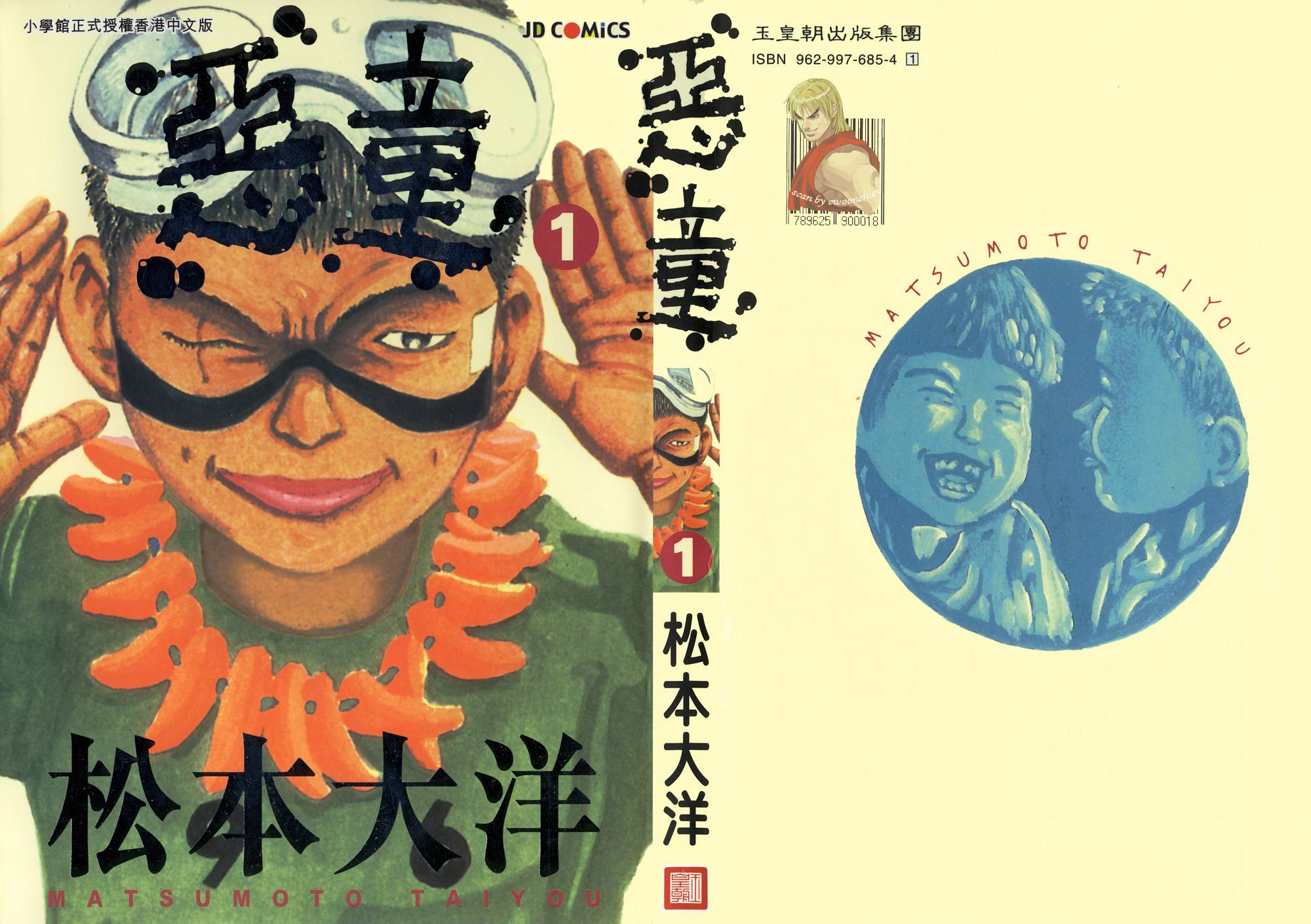中国ミステリを読んだら 世紀少年 ぽかった件 ラストの残念感までも 北京文芸日記 中国 新興国 海外ニュース コラム Kinbricks Now キンブリックス ナウ