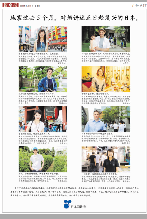 20110813_ribenzhengfu1