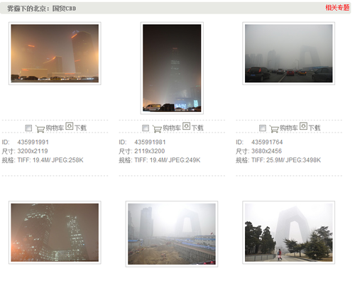 20130131_写真_中国_大気汚染_