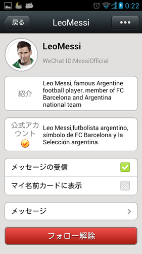 20130704_写真_中国_wechat_2