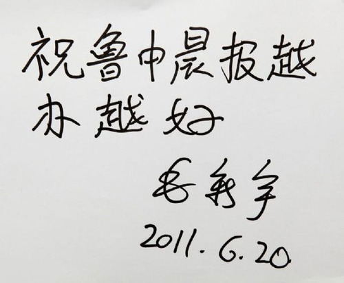 20130308_写真_中国_毛新宇_03