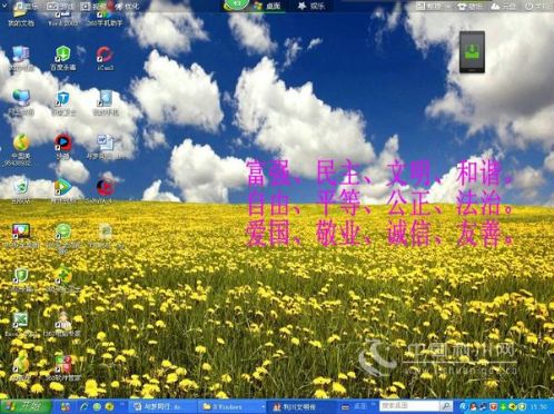 20150318_写真_中国_壁紙_3