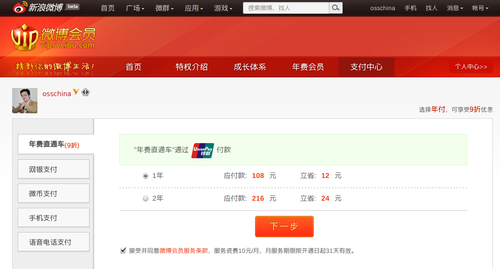 20120619_写真_中国_新浪微博_2