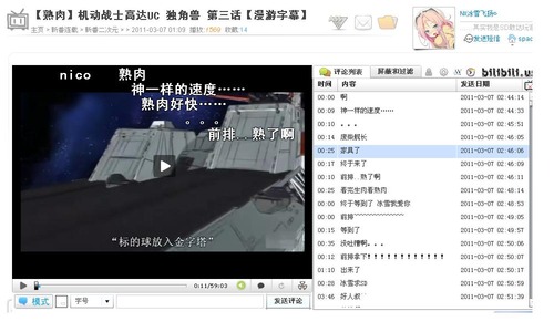 20110308_bilibili6