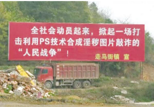 20130325_写真_中国_合成写真_5