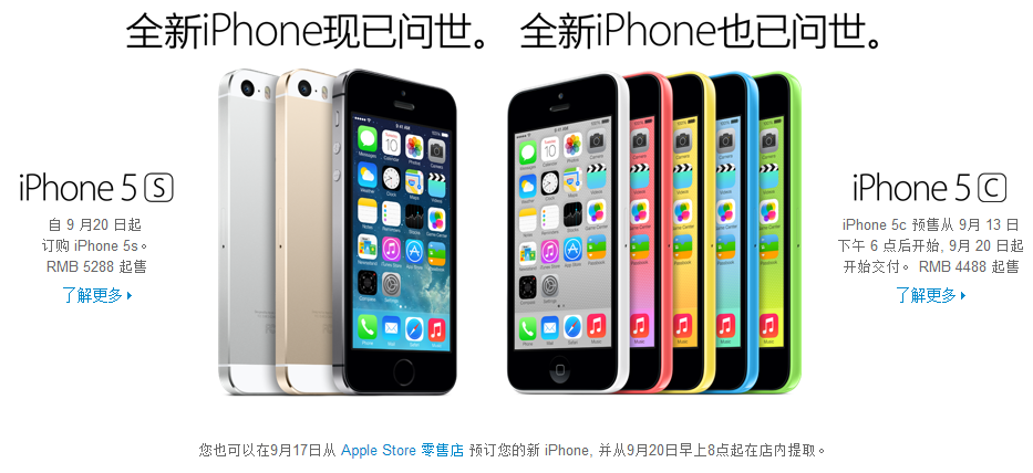  Apple、低価格iPhoneをチャイナモバイルに出荷