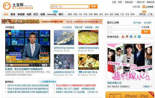20111204_土豆網_tudou_中国