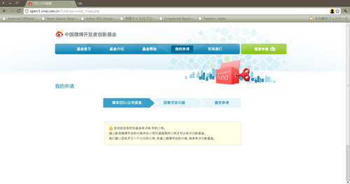 20110404_micro_blog3