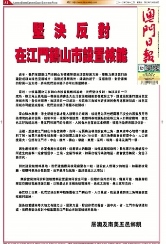 20130715_写真_中国_核燃料_2