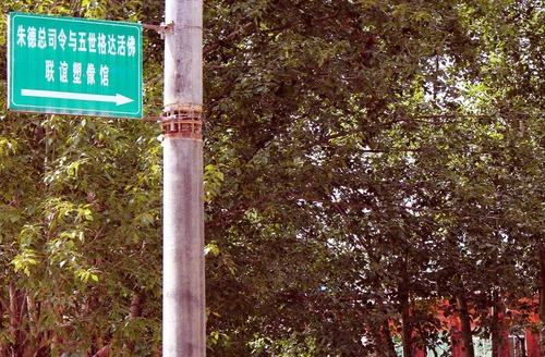 20111215_チベット_ウーセル_3