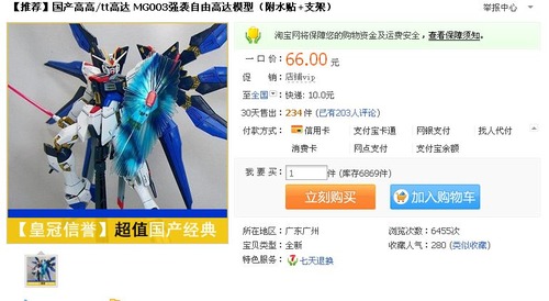 20121029_写真_中国_ガンプラ_