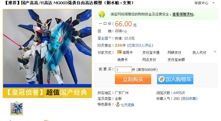 海賊版ガンプラ 海賊版ミニ四駆の思い出を語ろう 中国人オタクの昔話 百元 中国 新興国 海外ニュース コラム Kinbricks Now キンブリックス ナウ