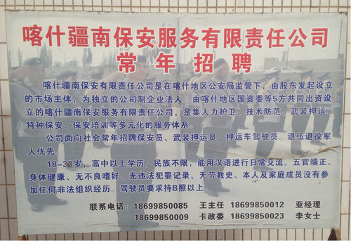 20140319_写真_新疆_安田峰俊_2