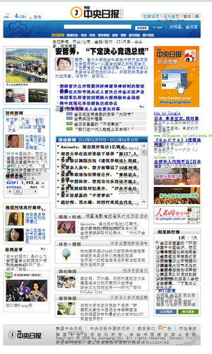 20120416_写真_中国_ニュースサイト_マスコミ_4