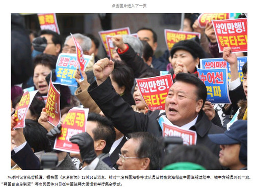 20111214_韓国_中国大使館_抗議_9