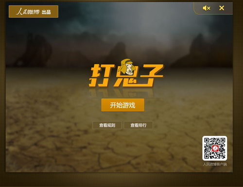 20140301_写真_中国_打鬼子_1