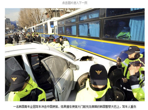 20111214_韓国_中国大使館_抗議_3