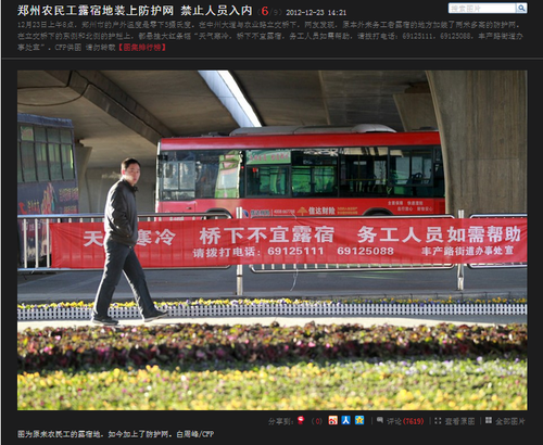 20121223_写真_中国_野宿_2