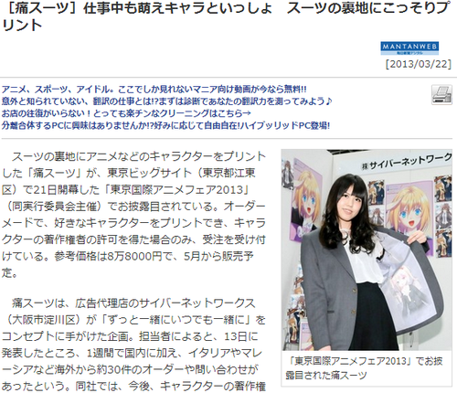 20130330_写真_中国_オタク_