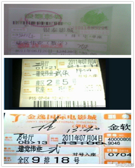 20110723_ticket2