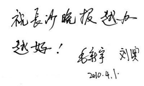 20130308_写真_中国_毛新宇_05