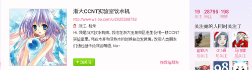 20111224_写真_中国_マイクロブログ_擬人化_アニオタ