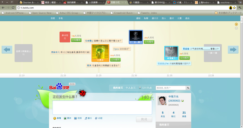 20110418_micro_blog4