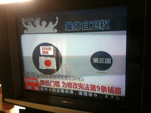 CCTVニュース (5)