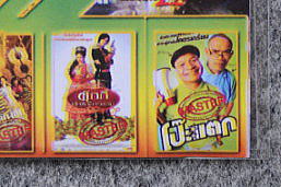 20111129_タイ_海賊版DVD_5