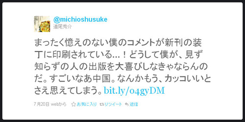 20110722_mystery5