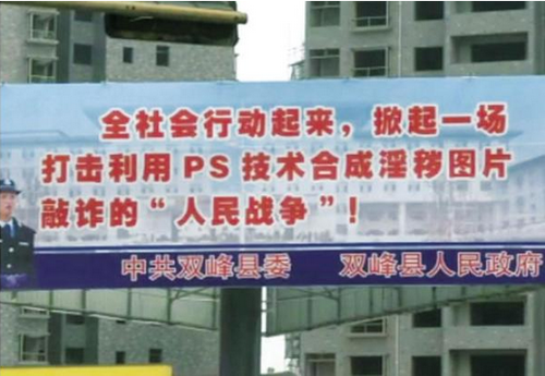 20130325_写真_中国_合成写真_1