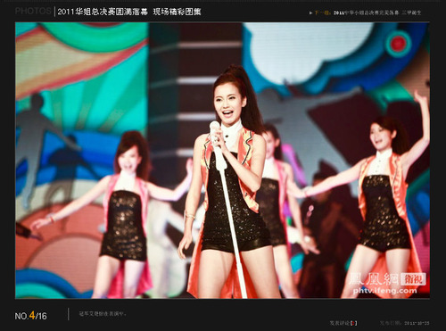 20111025_ミスチャイニーズ2011_3