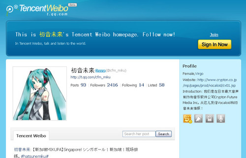 20111111_Tencent_初音ミク