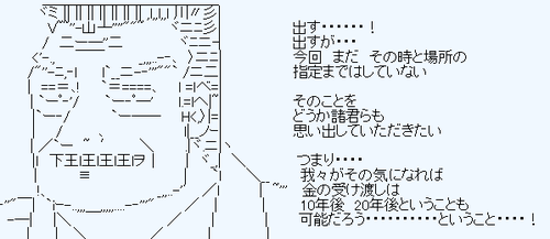 20111125_写真_加藤嘉一_マイクロブログ_法治