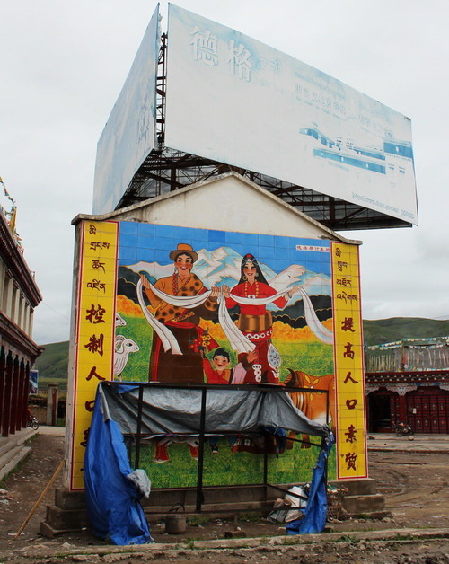 20110921_tibet1