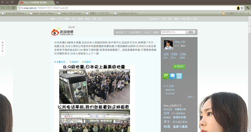 20110313_micro_blog6