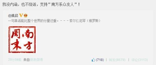 20130110_写真_中国_南方週末_09