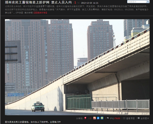 20121223_写真_中国_野宿_1