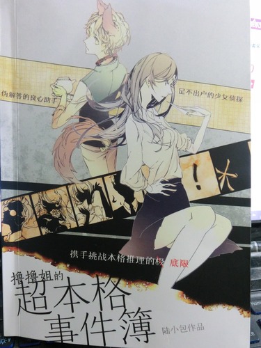 20131112_写真_中国_ミステリ_1