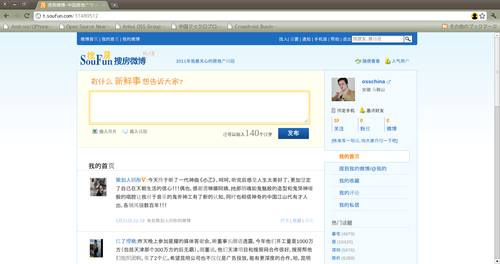 20110310_micro_blog2