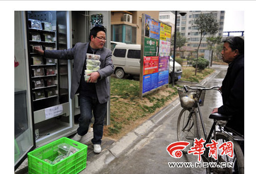 20110328_vending_machine1