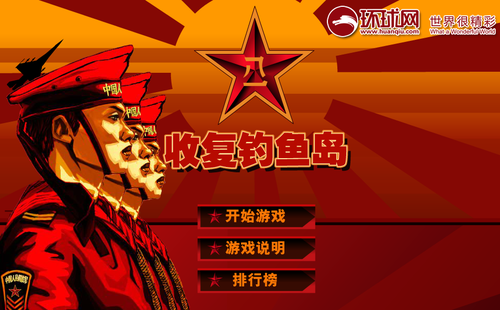 20121027_中国_環球時報_尖閣_１