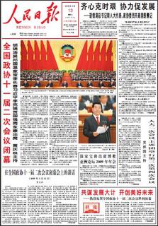 20110324_renmin_ribao3