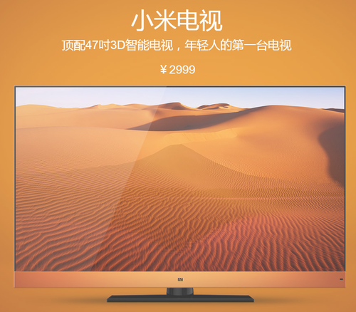 20130909_写真_中国_小米_2