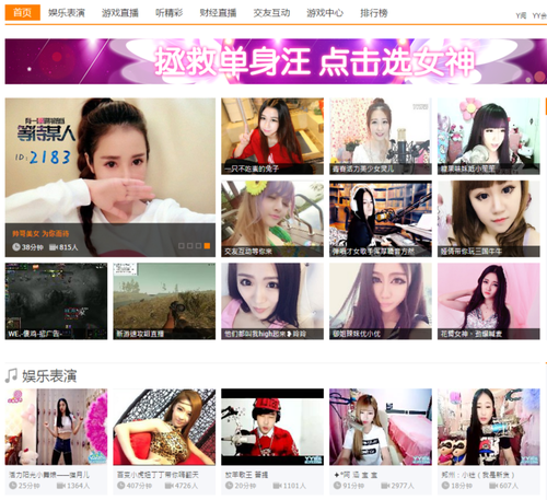 20150512_写真_ギフト課金型ライブ番組配信サービス_2