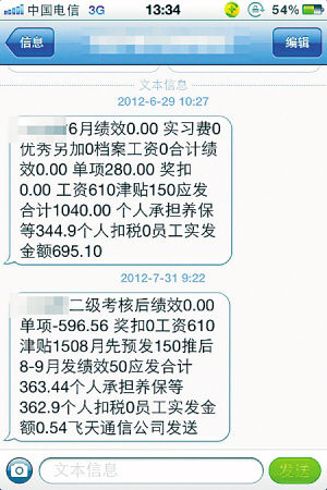 20120802_写真_中国_月給_