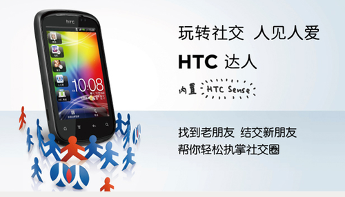 20111115_人人網_renren_モバイル