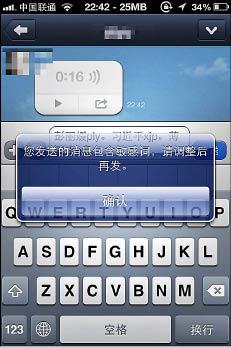 20130522_写真_中国_LINE_
