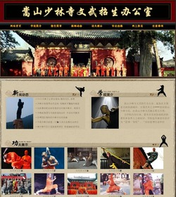 20100817_shaolin1