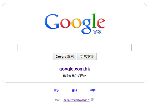 20110907_google